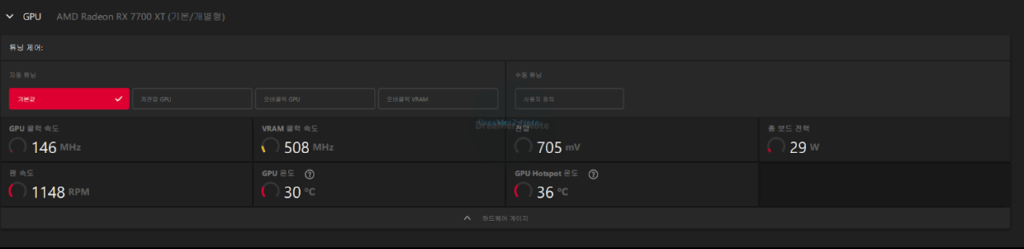 라데온 기본 세팅 - 아드레날린 설정 1