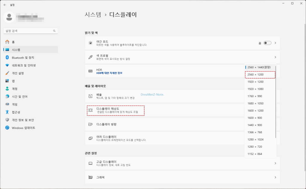 윈도우 설정, 해상도 변경하기 - 1