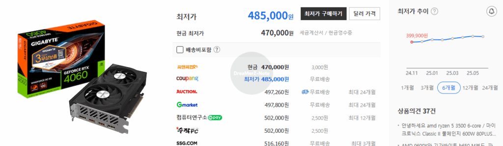 RTX 4060 다나와 가격 조회